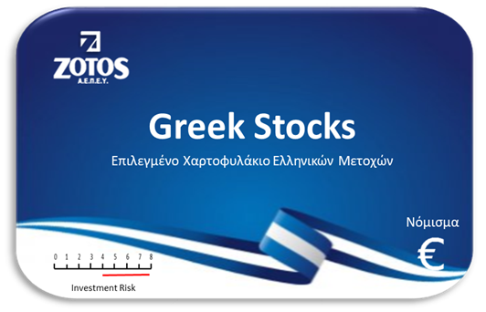 greek stocks